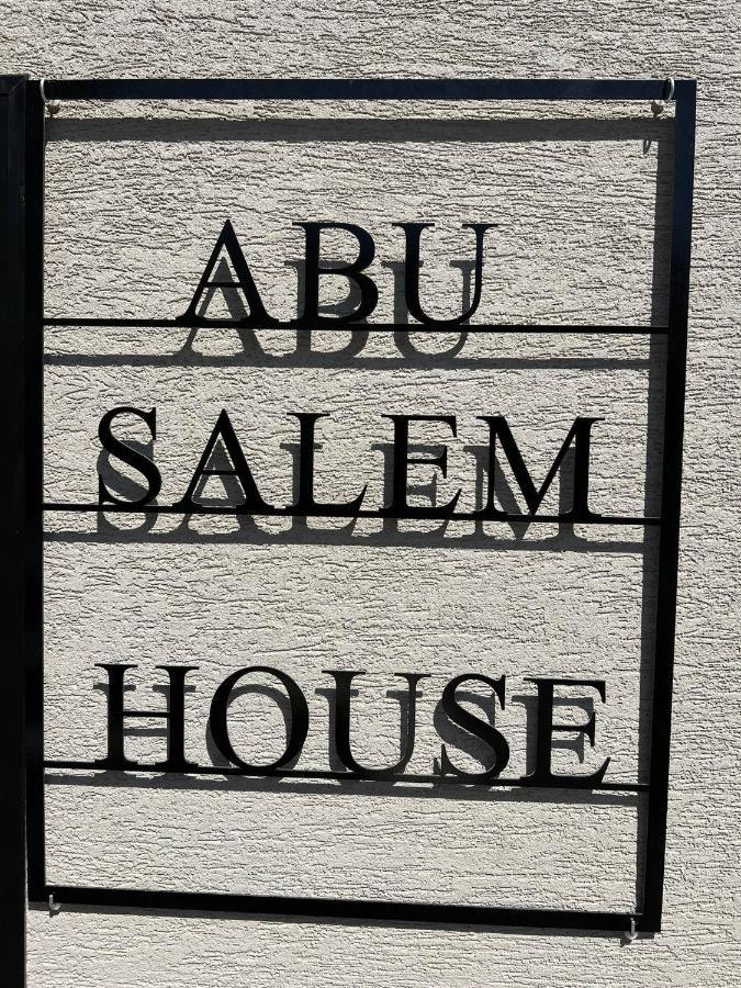Abu Salem House Guest House Ναζαρέτ Εξωτερικό φωτογραφία